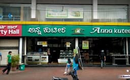 Anna Kuteera Party Hall Photo Anna Kuteera Party Hall Photo