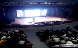 Kalidas Auditorium Photo Kalidas Auditorium Photo