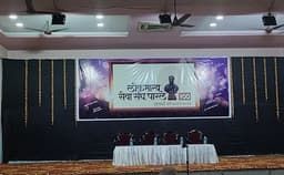Lokmanya Seva Sangh-Tilak Mandir Photo Lokmanya Seva Sangh-Tilak Mandir Photo