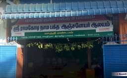 Maruthi Hall Photo Maruthi Hall Photo