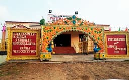 Pavithra Park Photo Pavithra Park Photo