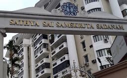 Sathya Sai Samskruta Sadanam Photo Sathya Sai Samskruta Sadanam Photo