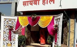 Sayba Hall Photo Sayba Hall Photo