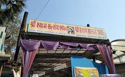 Shyam Satsang Bhavan Photo Shyam Satsang Bhavan Photo
