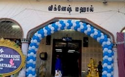 Sri Vignesh Mahal Photo Sri Vignesh Mahal Photo